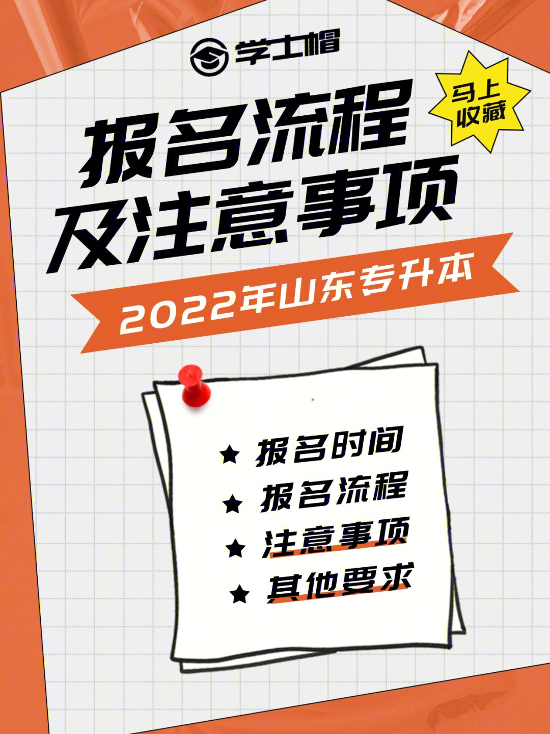 經濟師報名選什么告知方式_經濟師怎么報名_報名經濟師的條件
