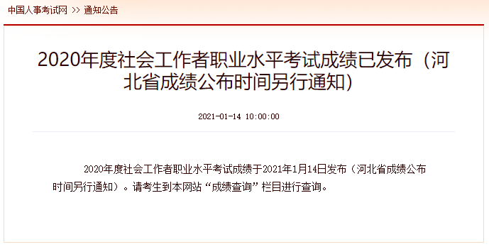廣西教師資格證考試指定用書_社會工作師考試用書_高職考試復習用書