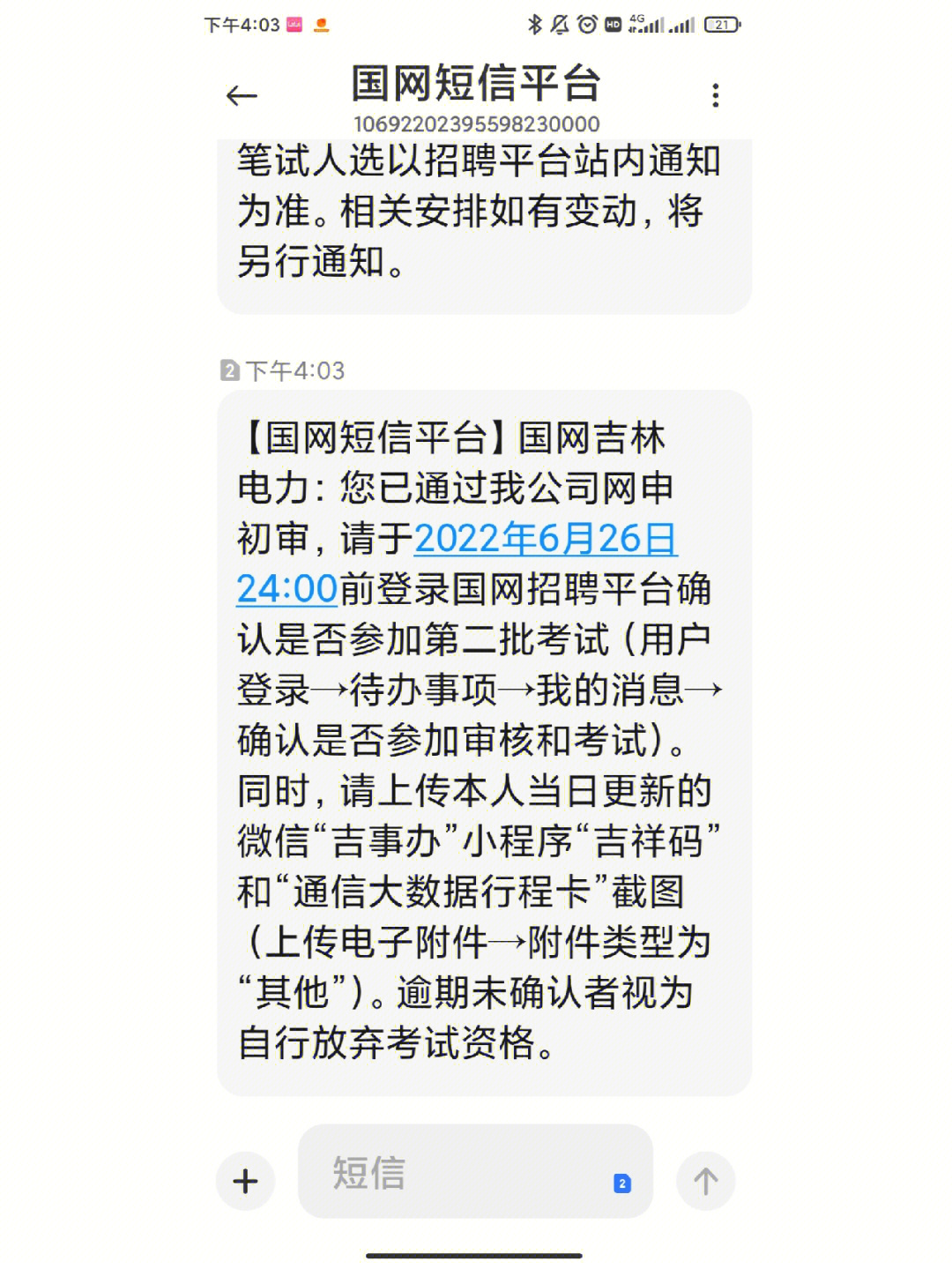 面試銀行大堂經理注意_淘寶電腦賣家應該注意哪些事項_銀行面試注意事項