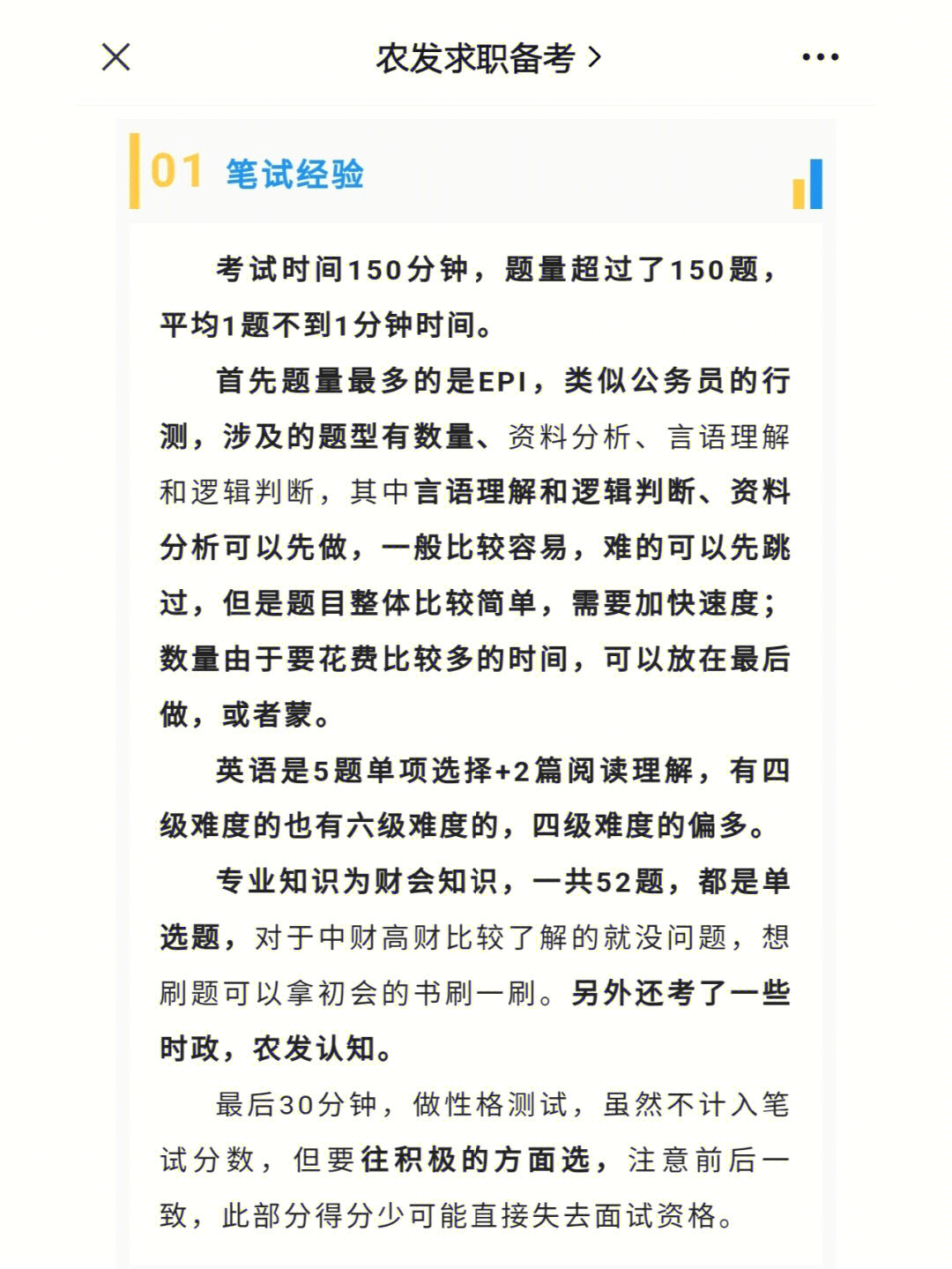 銀行面試注意事項_淘寶電腦賣家應該注意哪些事項_面試銀行大堂經理注意