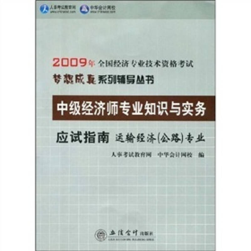 環球網校經濟師培訓_環球網校的經濟師課程怎么樣_經濟師職稱考試環球網校