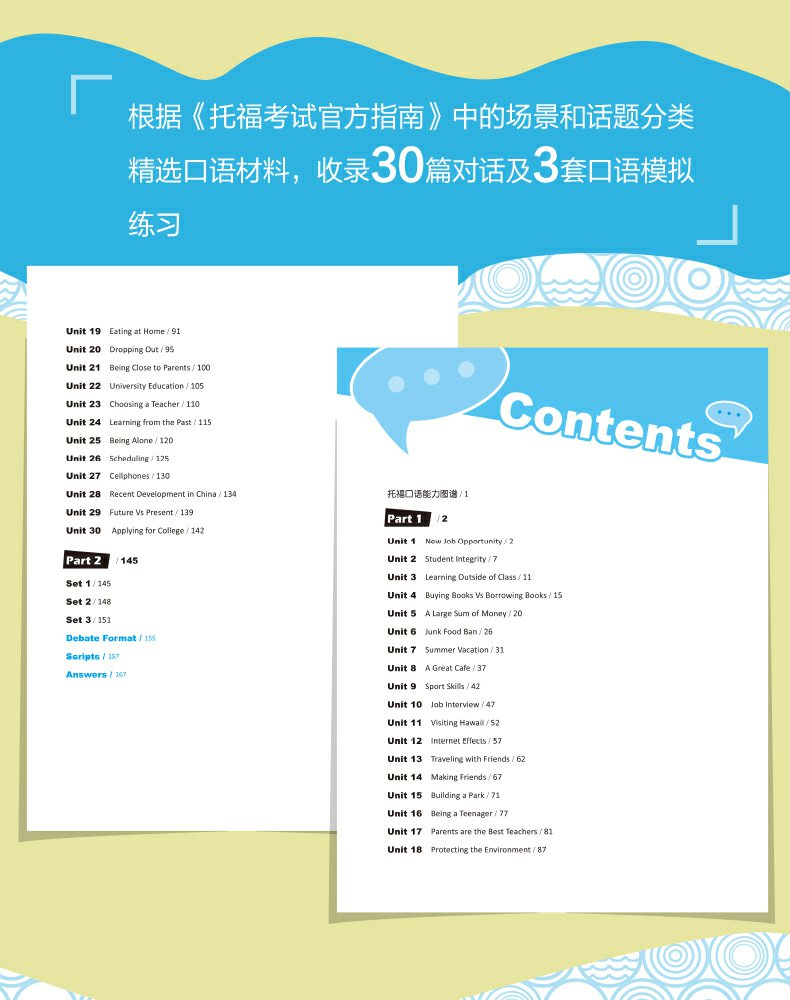 雅思口語考試萬能表達_雅思口語萬能模板_口語萬能雅思模板app
