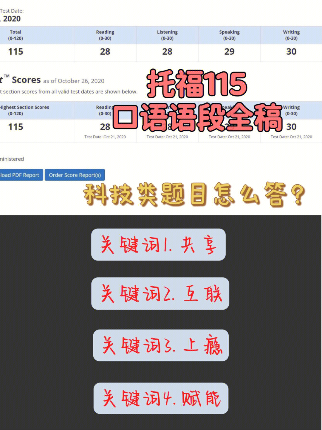 雅思口語自我介紹_雅思口語話題介紹家鄉_雅思口語介紹興趣愛好