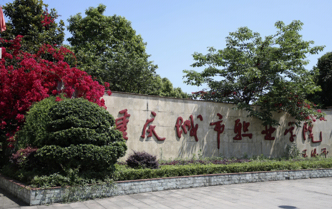 龍門浩職業中學校_龍門浩職業中學招生簡章_龍門浩職業中學3+4好不好