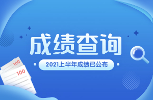 湖北考研成績查詢2021_湖北考研成績查詢系統入口_2023湖北考研成績查詢入口
