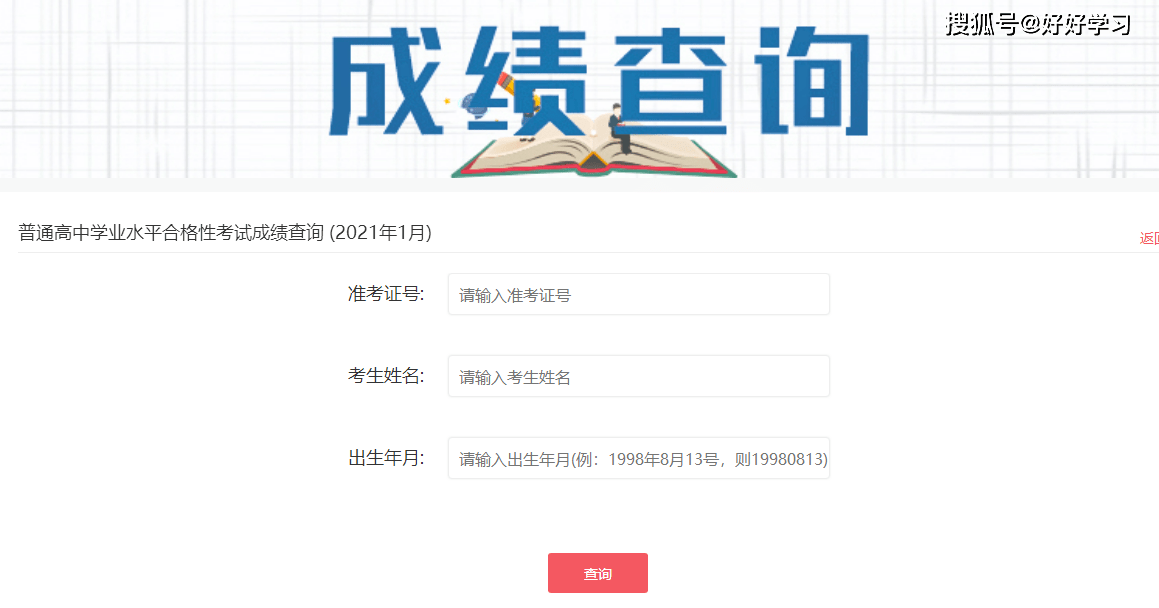 2023湖北考研成績查詢入口_湖北考研成績查詢2021_湖北考研成績查詢系統入口