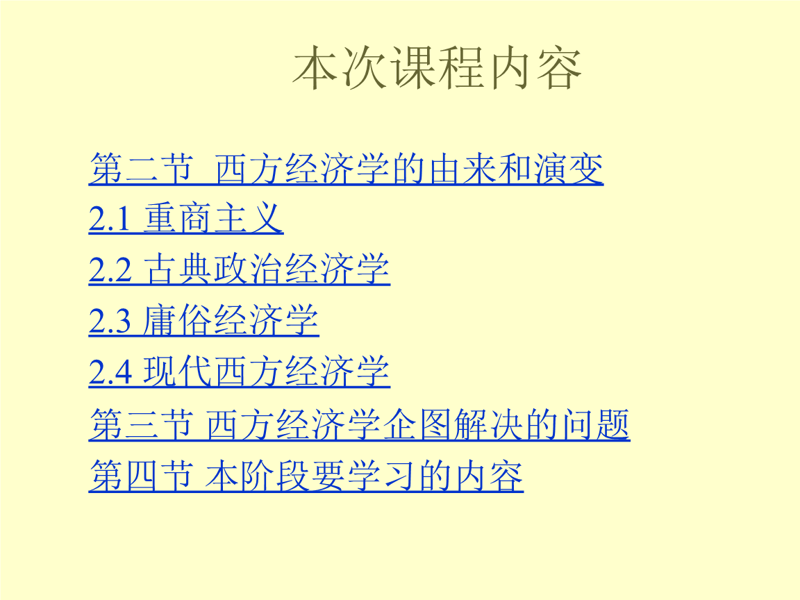 環球網校中級經濟師老師_經濟師中級 環球網校_環球網?？贾屑壗洕鷰?/></p>
<p>2022年高級經濟師考試經濟基礎知識用書早已公布，和2021年的版本比較，用書總體變動超30%。</p>
<p>自結構上說，2022年用書相較于2021年有不小的變動，牽涉結構調整的章節如下：</p>
<p>降低或調整節：第1章（4節新增）、第9章（1節新增）、第10章（1節新增）、第12章（3節新增）、第14章（1節新增，3節調整）、第15章（1節新增）、第16章（1節調整）、第27章（1節新增）；</p>
<p>刪掉節：第11章（1節刪掉）；</p>

<p>自內容上說，知識點內容變動有35處左右，變動狀況從詞語數據細微的變遷到內容大篇幅縮減不等，這其中降低或刪節的知識點個數（不含牽涉結構調整的章節）如下：</p>
<p>提高知識點12個，刪掉知識點2個；</p>
<p>整體來說，2022年用書在經濟學基礎和財政部份有較大調整，本幣與金融、統計與法律部份調整較小，財會部份沒有變動。</p>
<p>4考生在復習高級經濟師時應留意每位階段的重點</p>
<p><img src='http://m.extremelittle.com/uploadfile/2023/0901/1693572840700_2.jpg' alt=