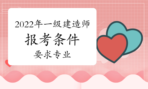 環球建筑網校_環球網校一級建造師班報名_環球報考建造師好嗎