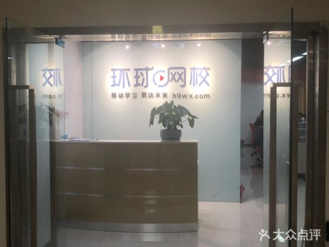 環球網校一級建造師點評_環球網校建造師培訓_環球教育建造師