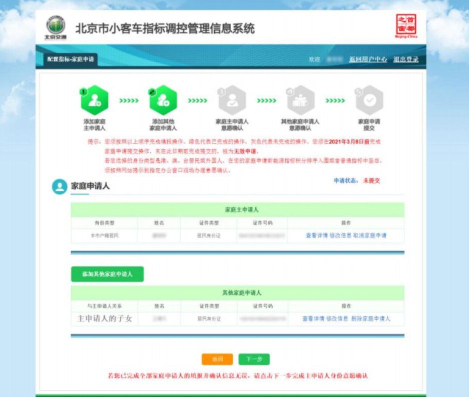 汽車搖號查詢_小汽車搖號最新查詢_汽車搖號查詢網站