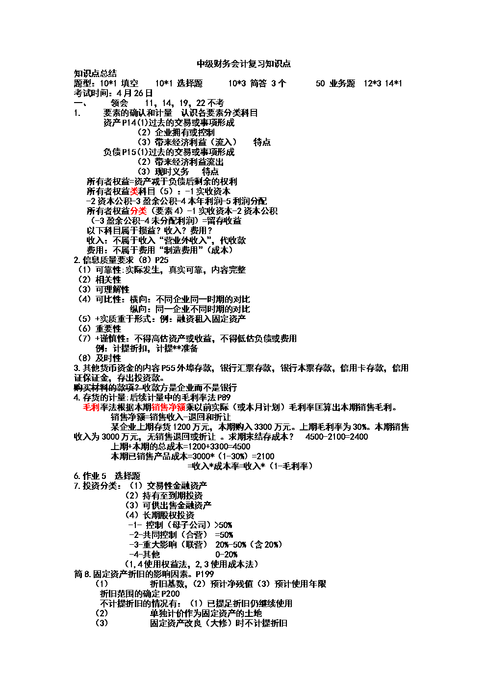 中級會計成績查詢_中級會計成績_中級會計成績什么時候公布