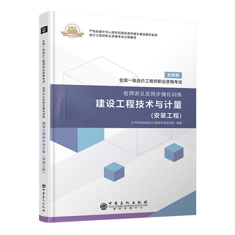 環(huán)球網(wǎng)校建筑哪個(gè)老師講的好_環(huán)球網(wǎng)校一級(jí)建造師合集_環(huán)球網(wǎng)校建筑