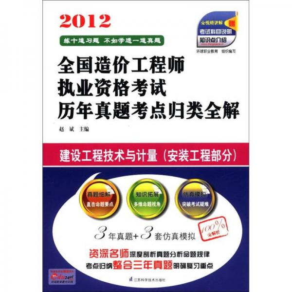 環(huán)球網(wǎng)校建筑_環(huán)球網(wǎng)校一級(jí)建造師合集_環(huán)球網(wǎng)校建筑哪個(gè)老師講的好