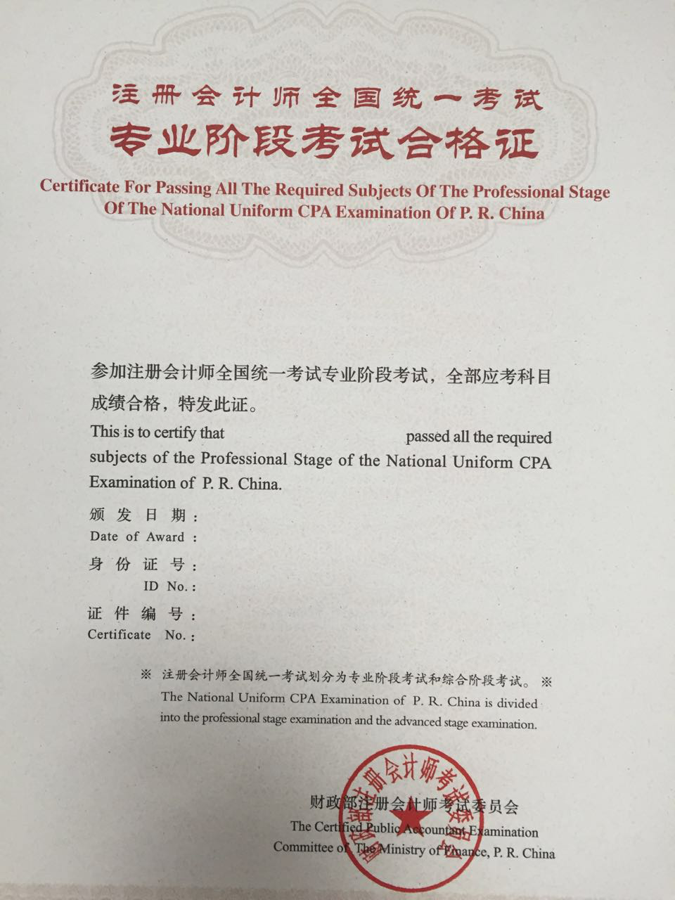 什么叫注冊(cè)會(huì)計(jì)師_會(huì)計(jì)注冊(cè)師方向是什么意思_會(huì)計(jì)注冊(cè)師需要什么學(xué)歷