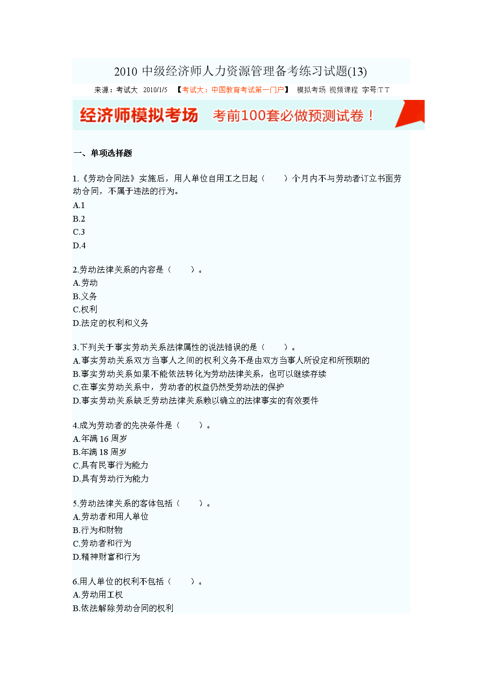 中級銀行考試科目時間_中級會計師證考試科目_經濟師中級考試科目