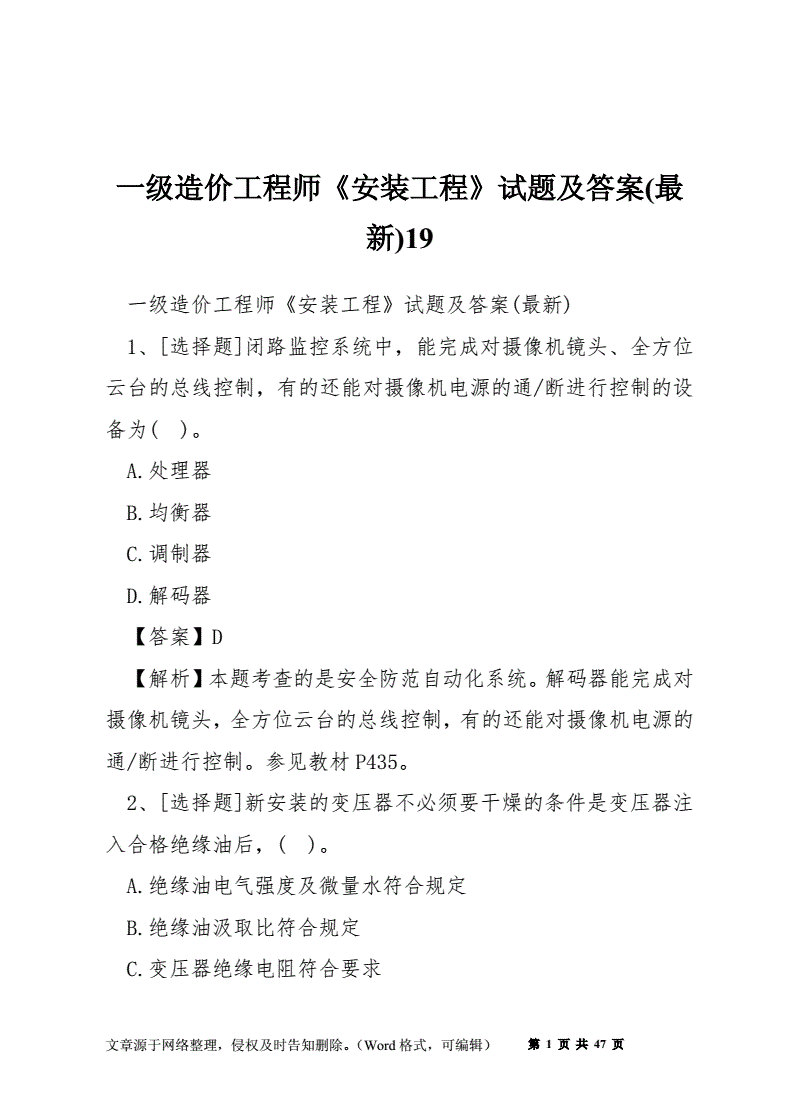 造價師交流論壇_2020年造價工程師論壇_2024年造價工程師論壇