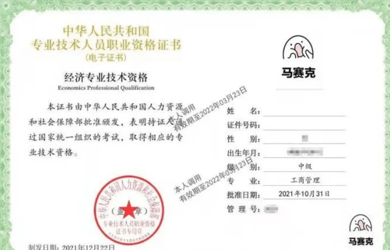 經濟師中級有什么用_中級經濟師用于什么單位_中級經濟師可以用來干嘛