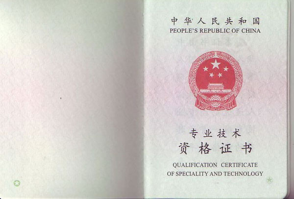 經濟師中級有什么用_中級經濟師用于什么單位_中級經濟師可以用來干嘛