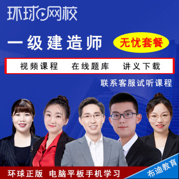 環球中級經濟師網課_中級經濟師(環球網)_環球中級經濟師哪個老師好