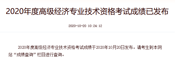 經濟師考試項目_經濟師資格考試_經濟師職業資格考試