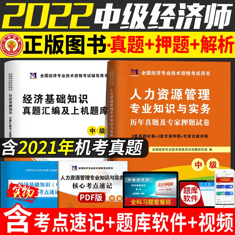 經濟師考試項目_經濟師職業資格考試_經濟師資格考試