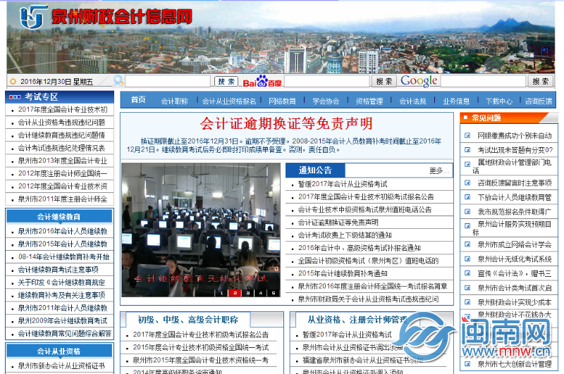 省會大劇院官網購票_2023吉林省會計網官網入口_省會大劇院官網
