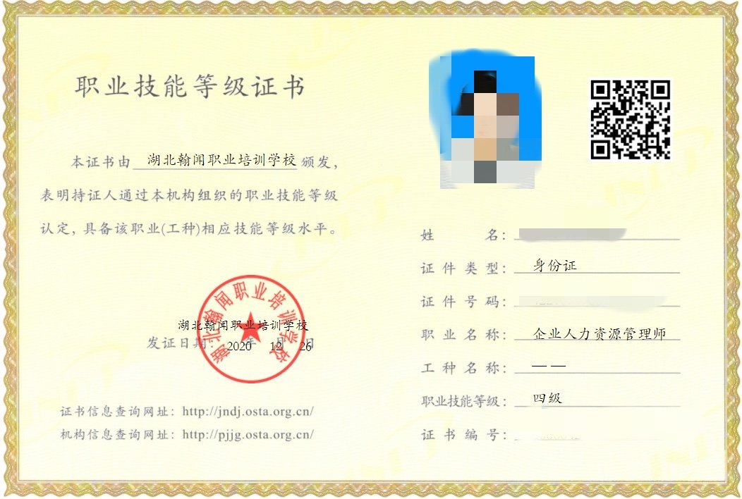 人力資源管理師培訓內容有哪些_人力資源管理師培訓費用多少_2024年人力資源管理師培訓多少錢