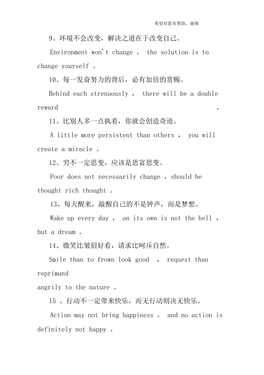 名人名言勵志語錄經典短句英語_英語名言名句大全勵志人生_名人名言勵志語錄英語