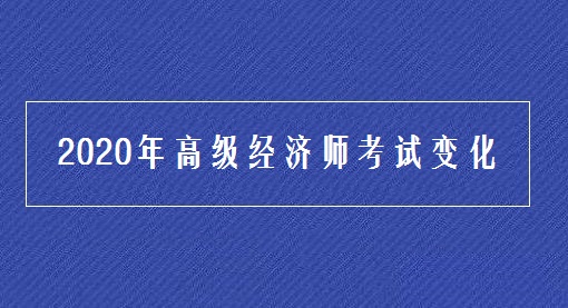 2021年黑龍江省經濟師_2024年黑龍江經濟師_黑龍江師范類研究生
