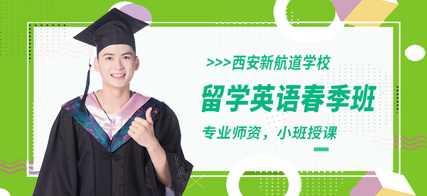 沈陽外語培訓(xùn)學(xué)校_沈陽外語培訓(xùn)中心_沈陽市外語培訓(xùn)