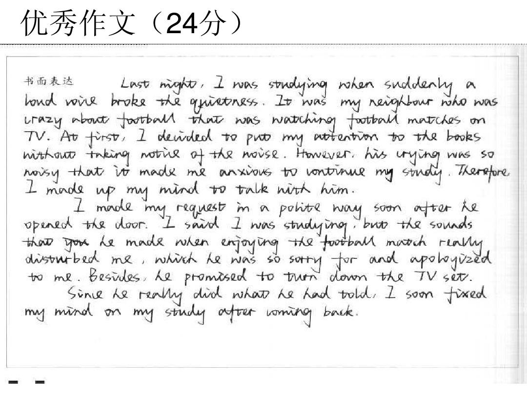 高考英語作文多少分_高考英語作文萬能模板_高考英語作文