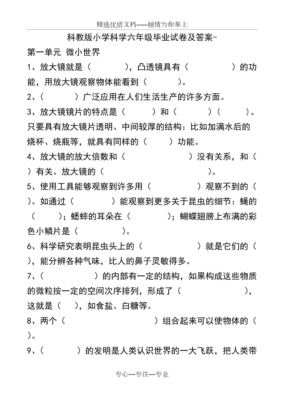 英語分幾個等級_英語分數表達_四分之三英語