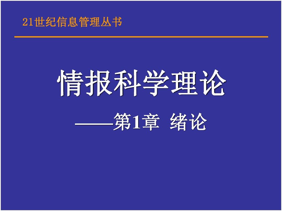 信息管理與信息系統考研方向_考研信息專業_考研考信息管理與信息系統