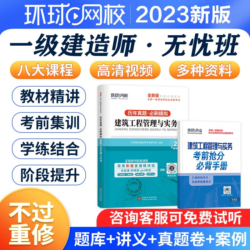 環球網校一建老師介紹_環球網校一建老師有哪些_環球網校一建的老師