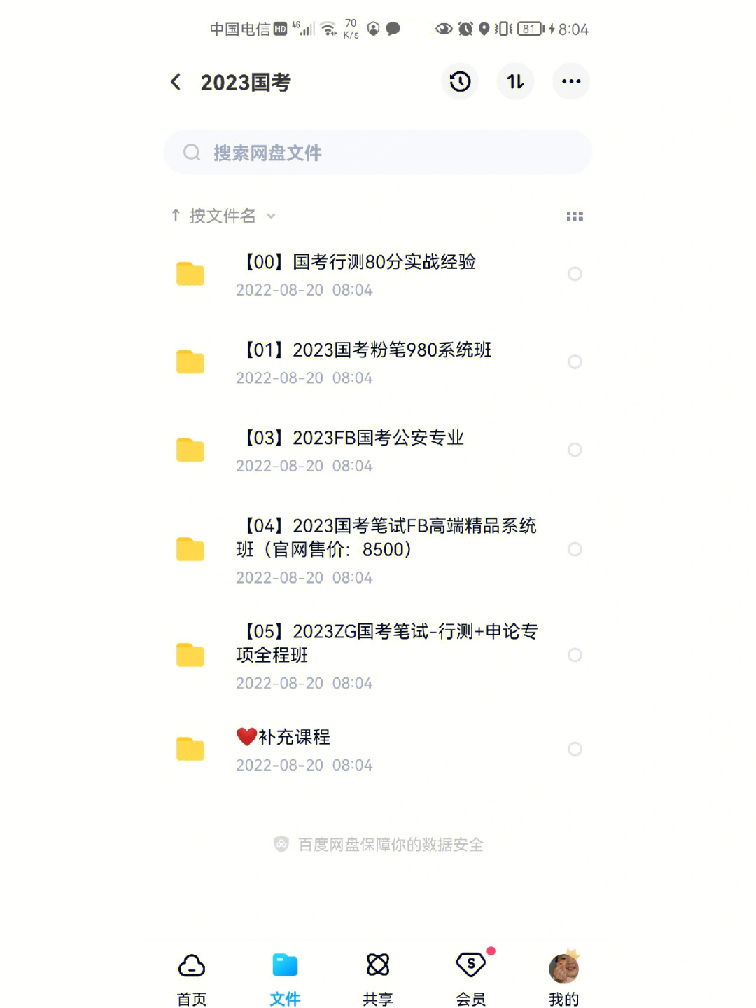 初級審計師難考嗎_審計師難考嗎_審計師難不難考