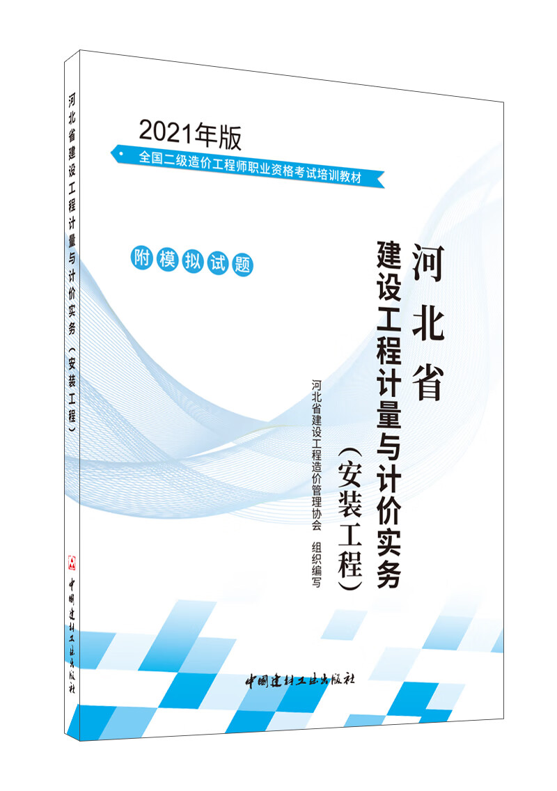 注冊造價工程師答案_2024年注冊造價工程師論壇_注冊造價工程師題庫