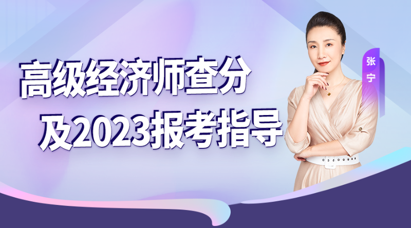 高級經濟師2021真題答案_2024年高級經濟師真題_21年高級經濟師真題