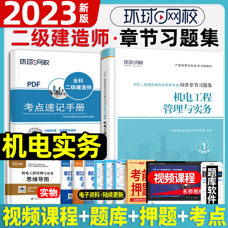 環球網校二建公路實務老師_環球網校一建公路實務老師_環球網校一建市政老師