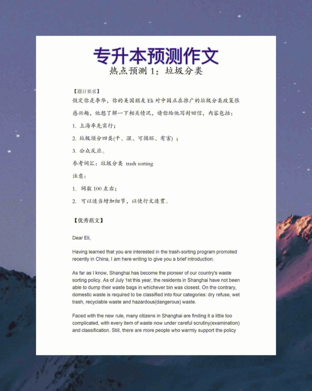 考研英語作文示范_考研英語作文優(yōu)秀范文_考研英語作文范文