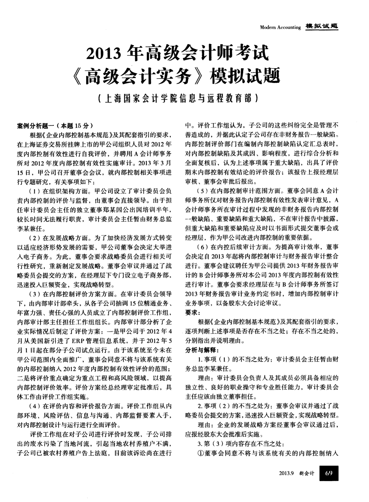 中級會計考試條件_中級會計考試條件查詢_中級會計考試條件從業年限