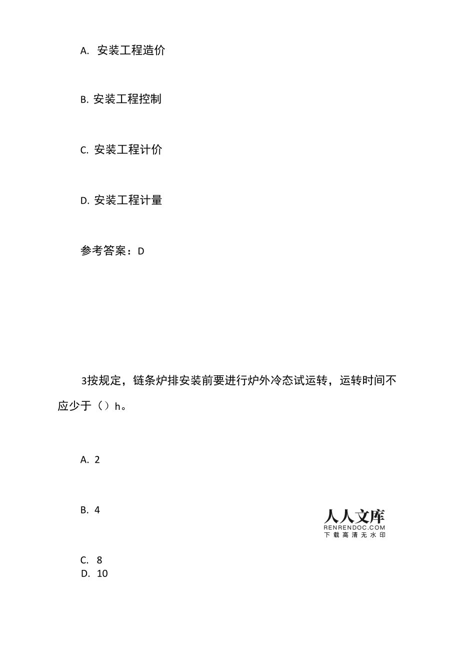 百川考試軟件做一建題好用不_2024年百川一建題庫_2021一建百題講壇電子版