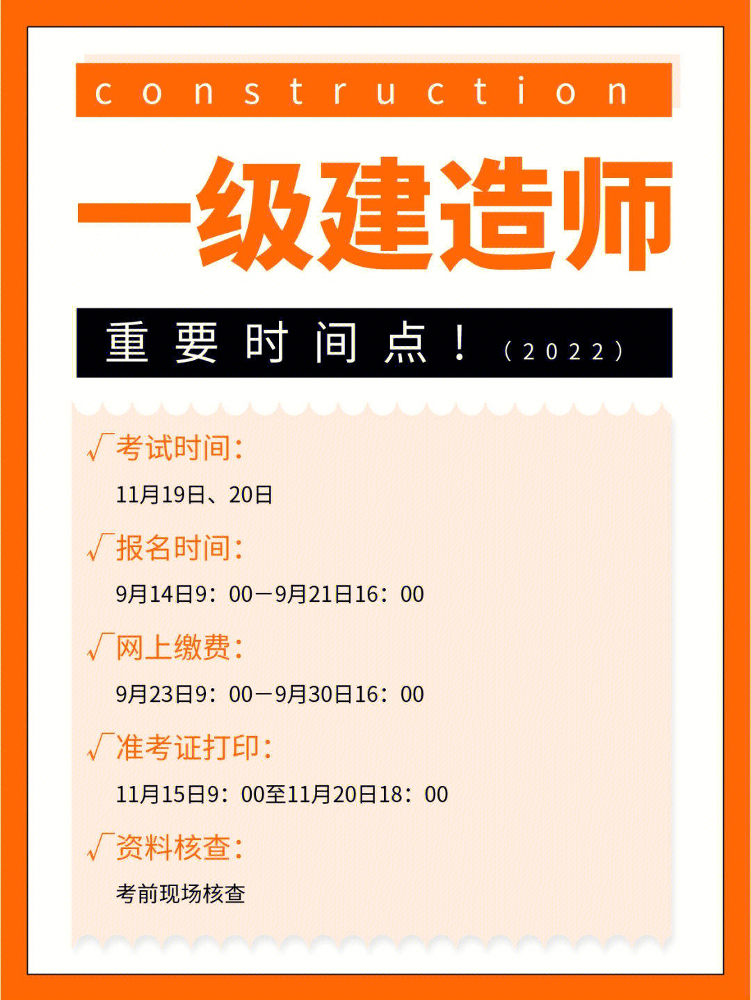 1級建造師_報考2級建造師的條件_一級建造師 山東