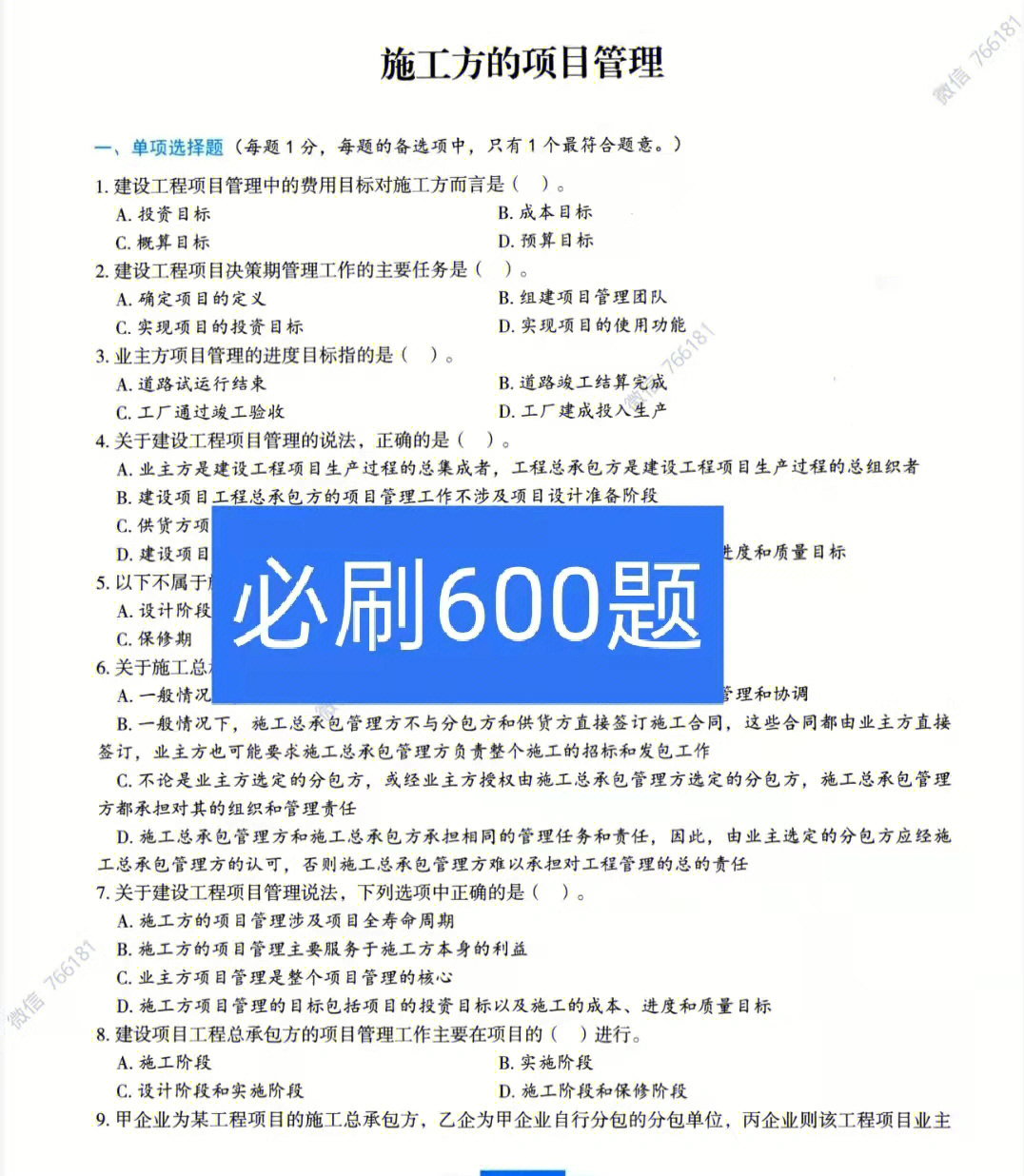 一級建造師 山東_報考2級建造師的條件_1級建造師
