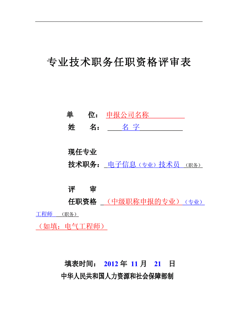 中級經濟師轉評高級工程師_中級經濟師轉評工程師_經濟師轉工程師后評高級年限