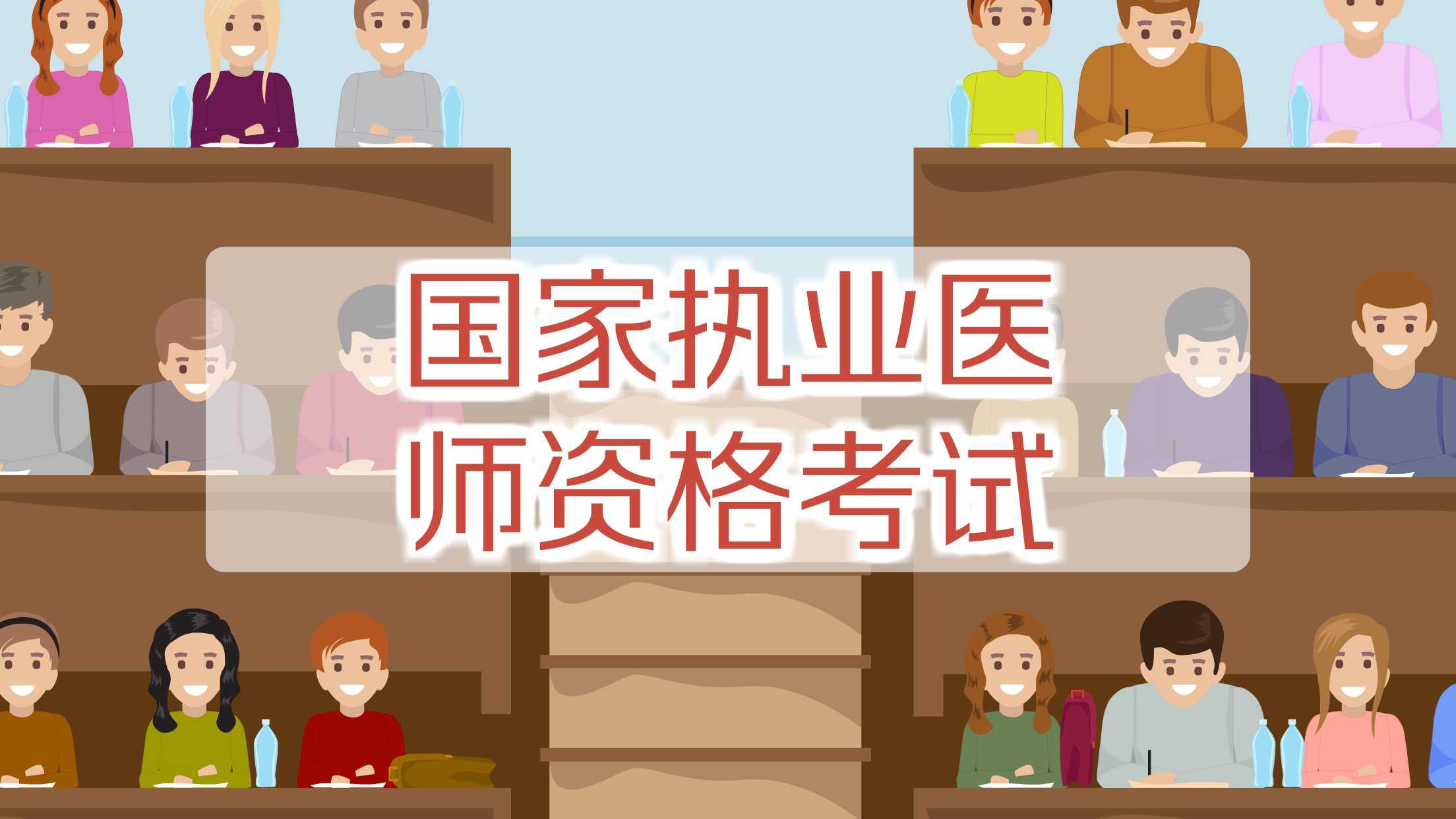 醫(yī)師資格證報(bào)名截止時(shí)間_醫(yī)師資格證的報(bào)名時(shí)間_醫(yī)師資格證報(bào)名時(shí)間