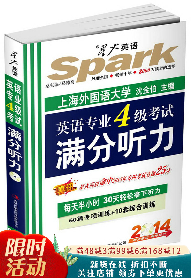 英語四級聽力網(wǎng)站_英語聽力網(wǎng)址_英文聽力網(wǎng)站