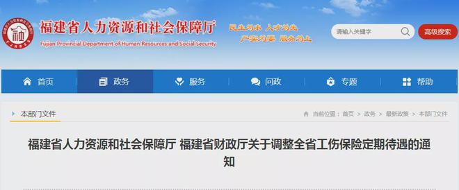 山東省勞動(dòng)和社會(huì)保障廳_山東省社會(huì)和勞動(dòng)保障網(wǎng)_山東省勞動(dòng)與社會(huì)保障