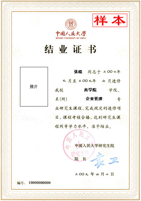 北京聯合大學商務學院推優_欽州學院畢業發什么證_2023北京國際商務學院畢業證