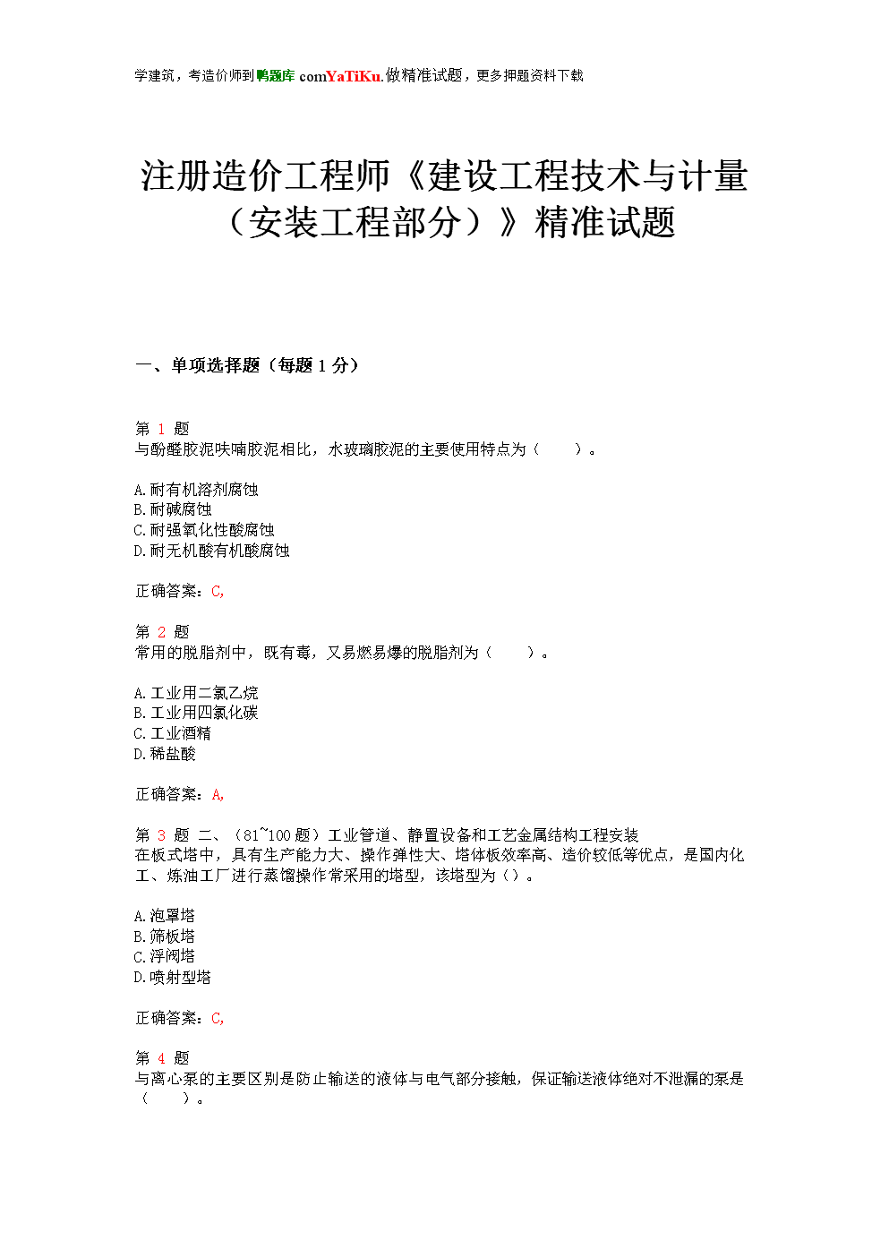 聰明屋級(jí)建造師_1級(jí)建造師報(bào)考條件_一級(jí)建造師hqwx
