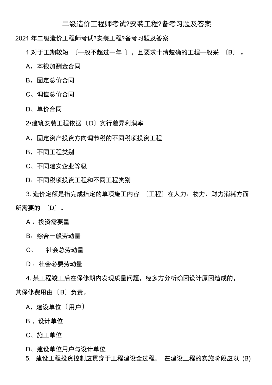 聰明屋級(jí)建造師_1級(jí)建造師報(bào)考條件_一級(jí)建造師hqwx